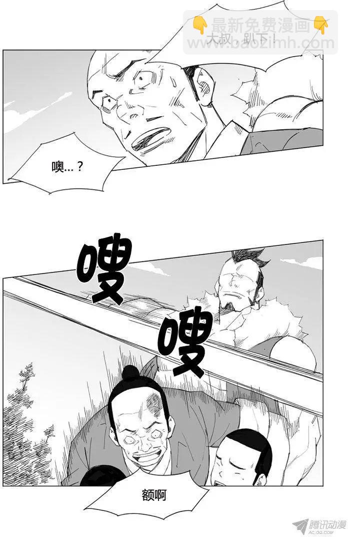 🍘武将 第63集 这是最强的武艺吗？ 第6页