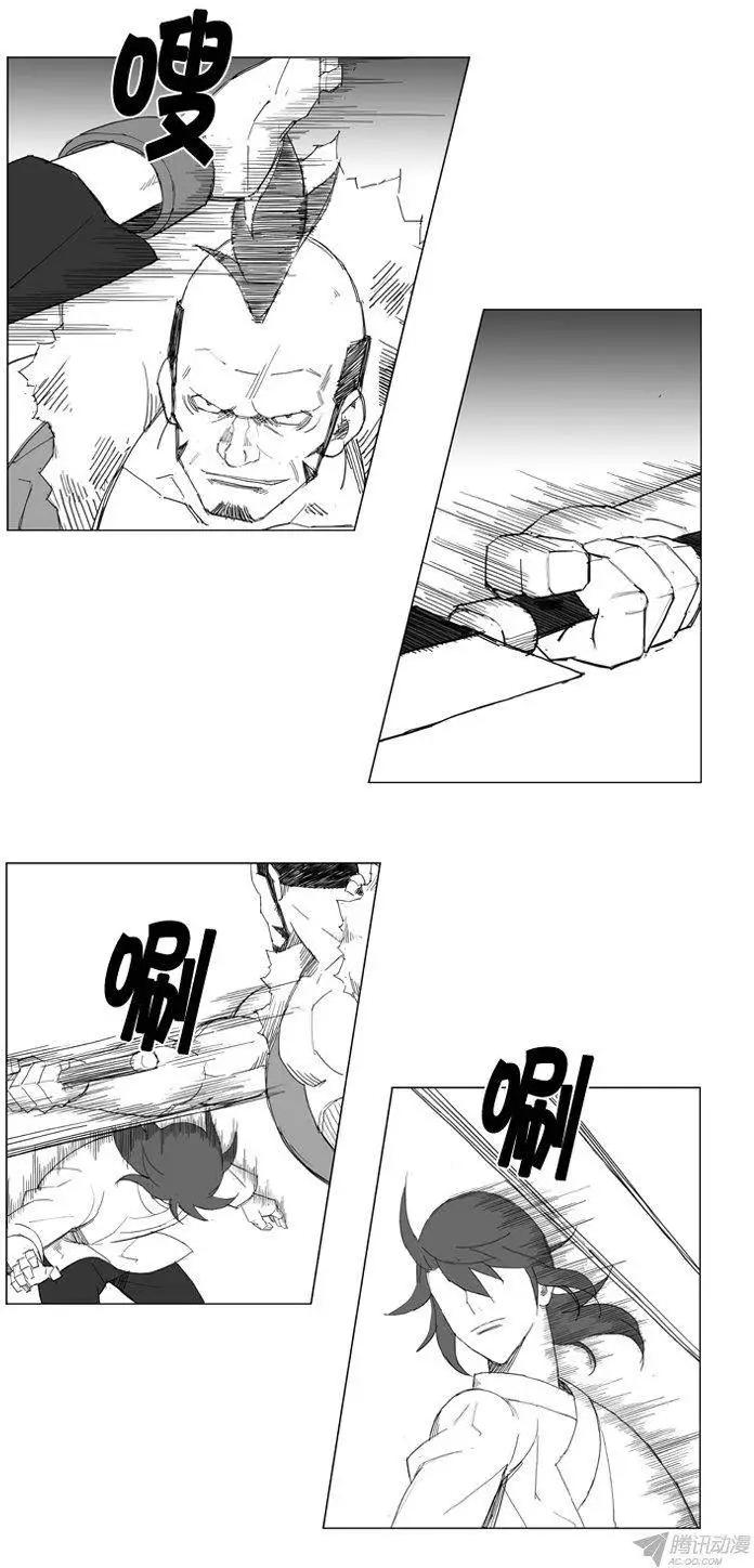 🍘武将 第63集 这是最强的武艺吗？ 第8页