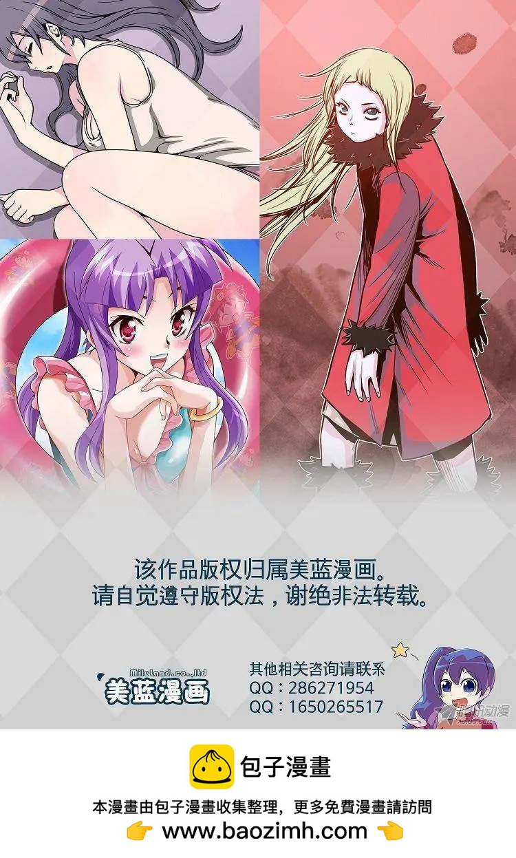 🍘武将 第65集 南下堤川 第21页
