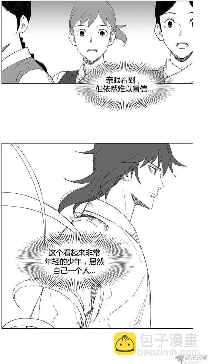 🍘武将 第65集 南下堤川 第4页