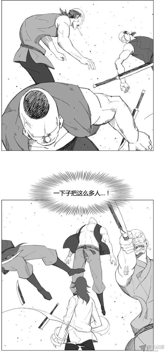 🍘武将 第65集 南下堤川 第5页