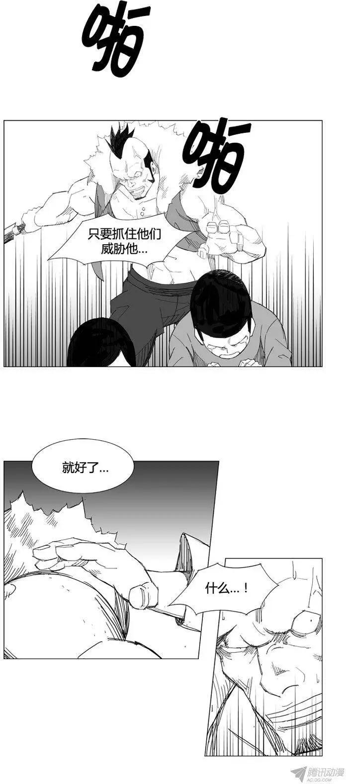 🍘武将 第65集 南下堤川 第7页