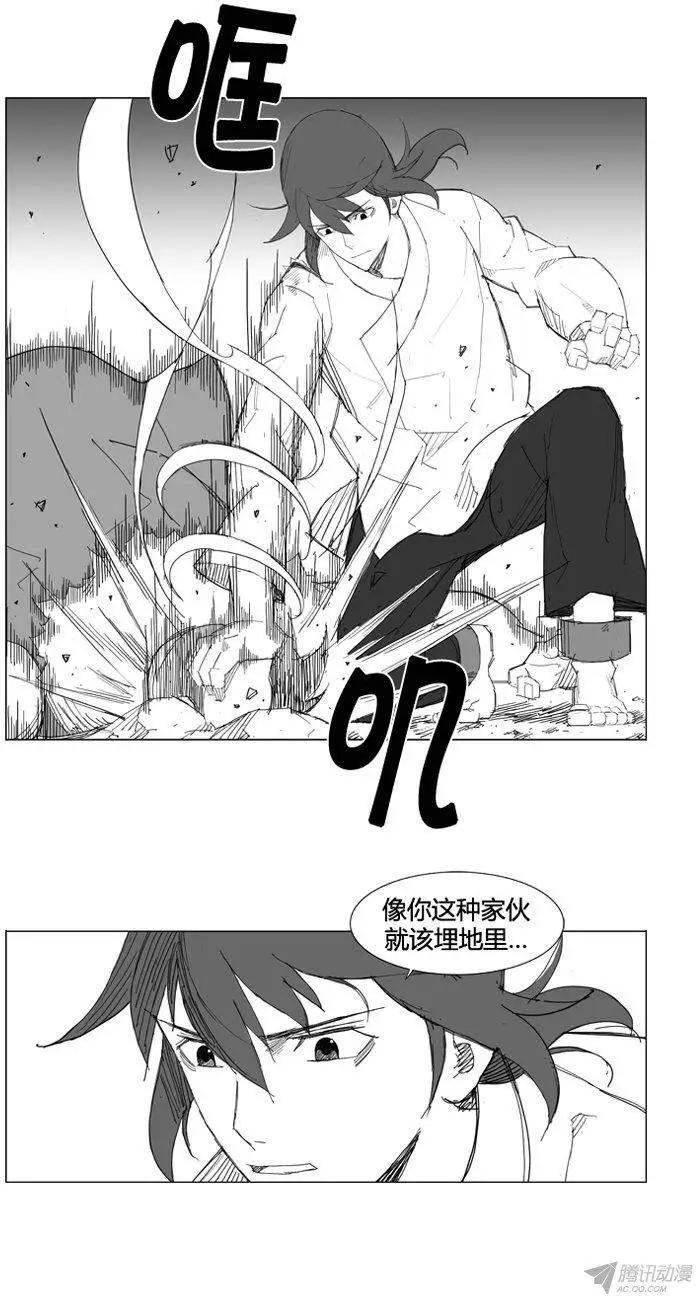🍘武将 第65集 南下堤川 第9页