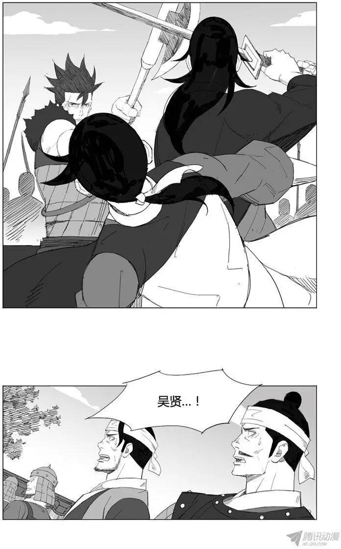 🍘武将 第67集 居然有这般行家 第13页