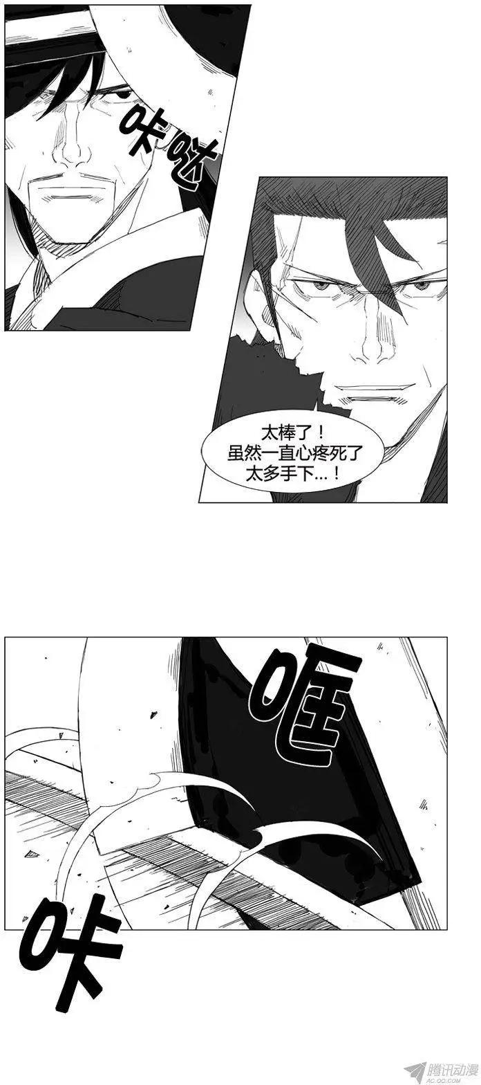 🍘武将 第67集 居然有这般行家 第14页