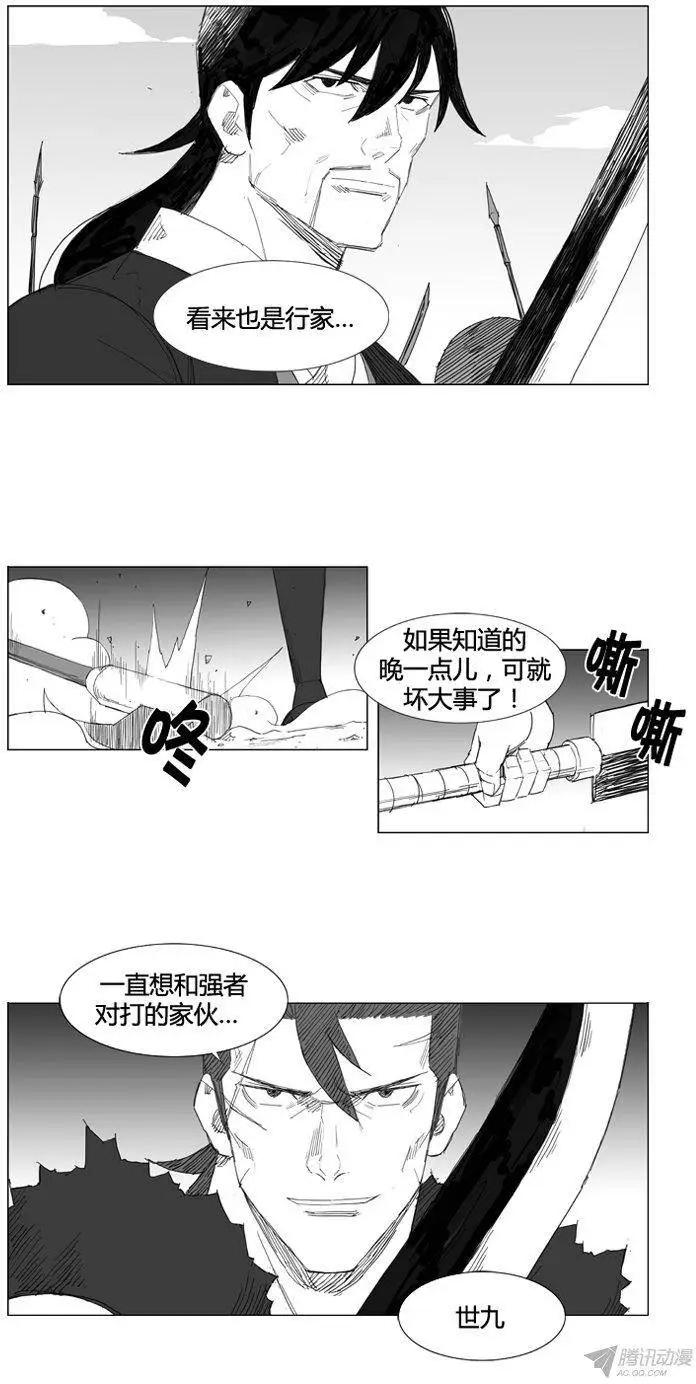 🍘武将 第67集 居然有这般行家 第17页
