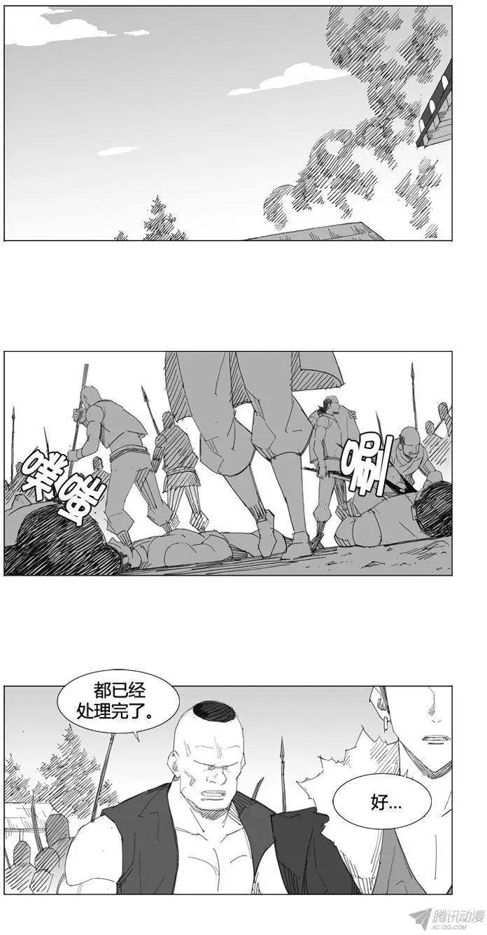 🍘武将 第67集 居然有这般行家 第18页