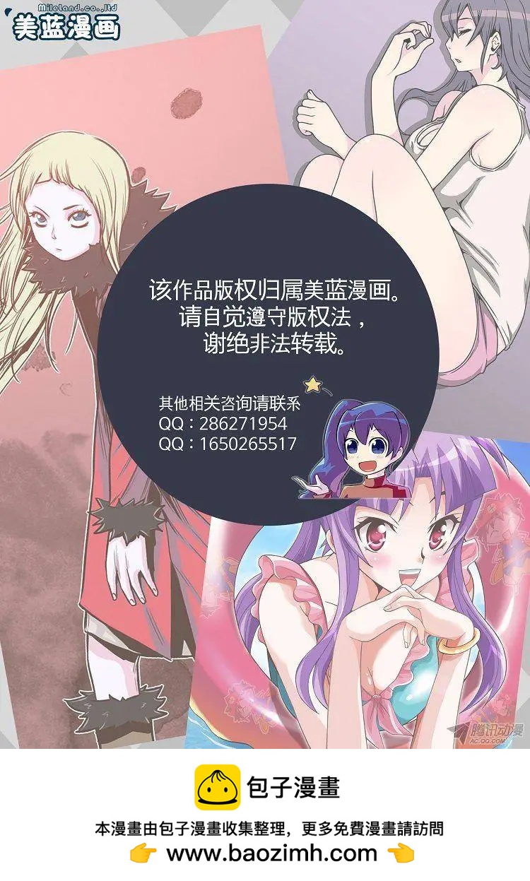 🍘武将 第67集 居然有这般行家 第21页