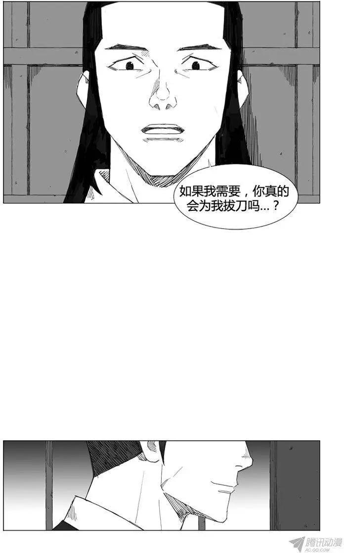 🍘武将 第67集 居然有这般行家 第3页