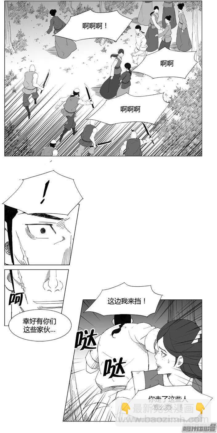 🍘武将 第69集 他真的没有说空话 第10页