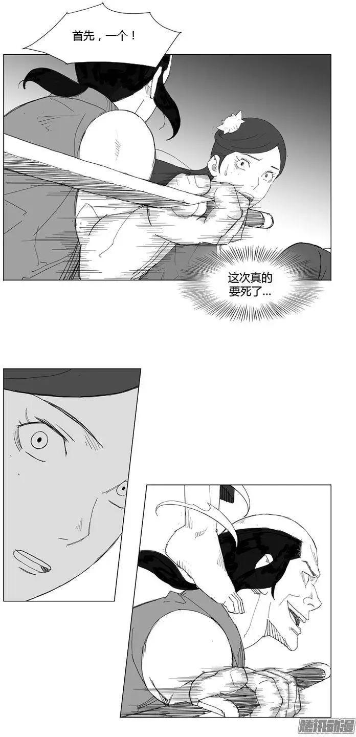 🍘武将 第69集 他真的没有说空话 第11页