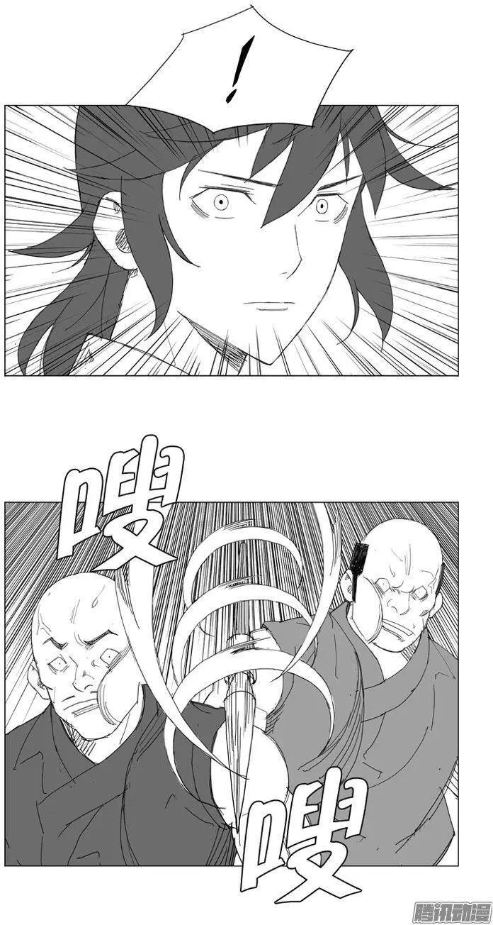🍘武将 第69集 他真的没有说空话 第15页