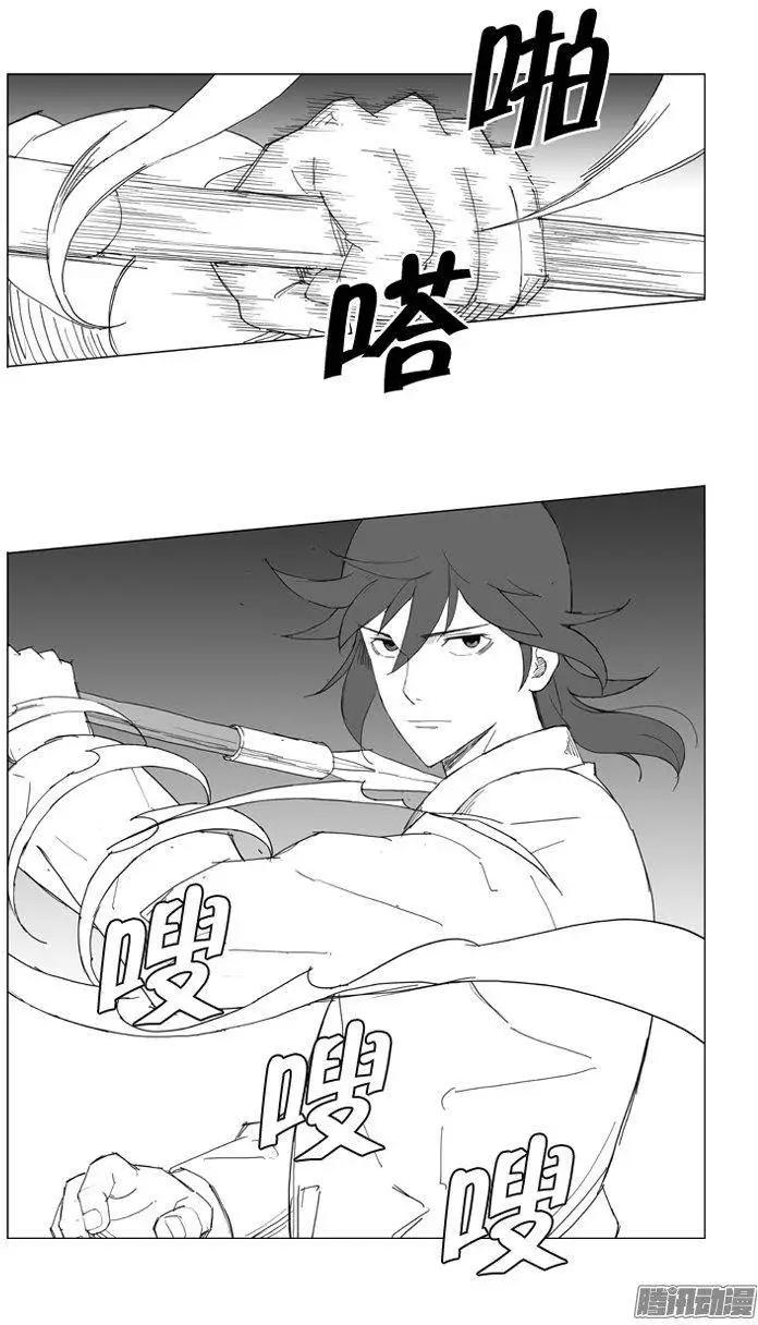🍘武将 第69集 他真的没有说空话 第16页