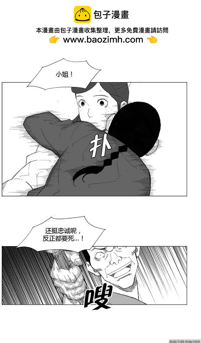 🍘武将 第69集 他真的没有说空话 第2页