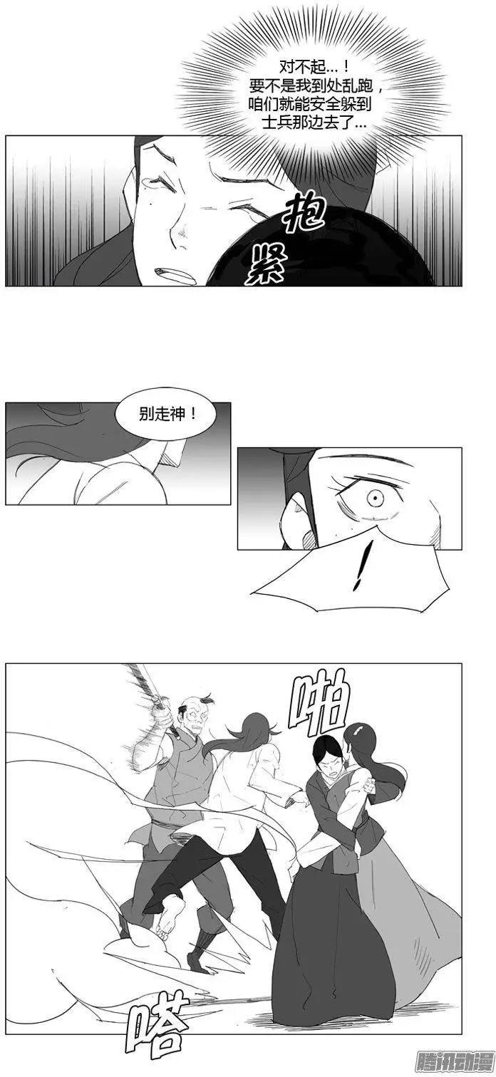 🍘武将 第69集 他真的没有说空话 第3页