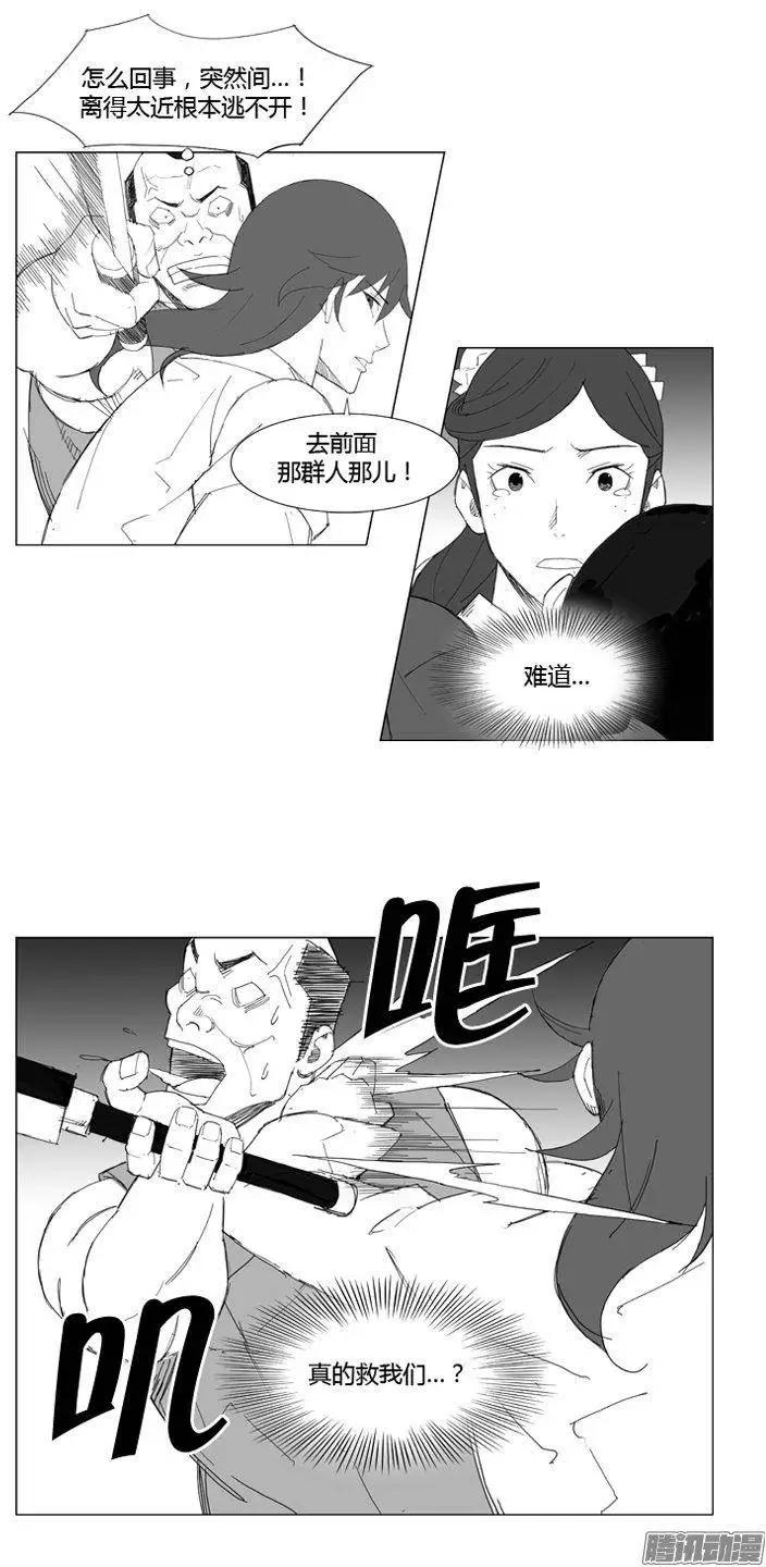 🍘武将 第69集 他真的没有说空话 第4页