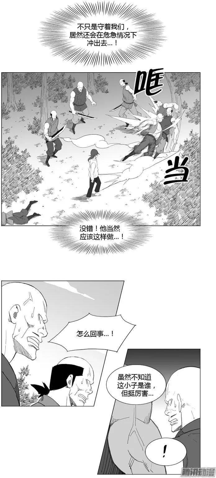 🍘武将 第69集 他真的没有说空话 第6页