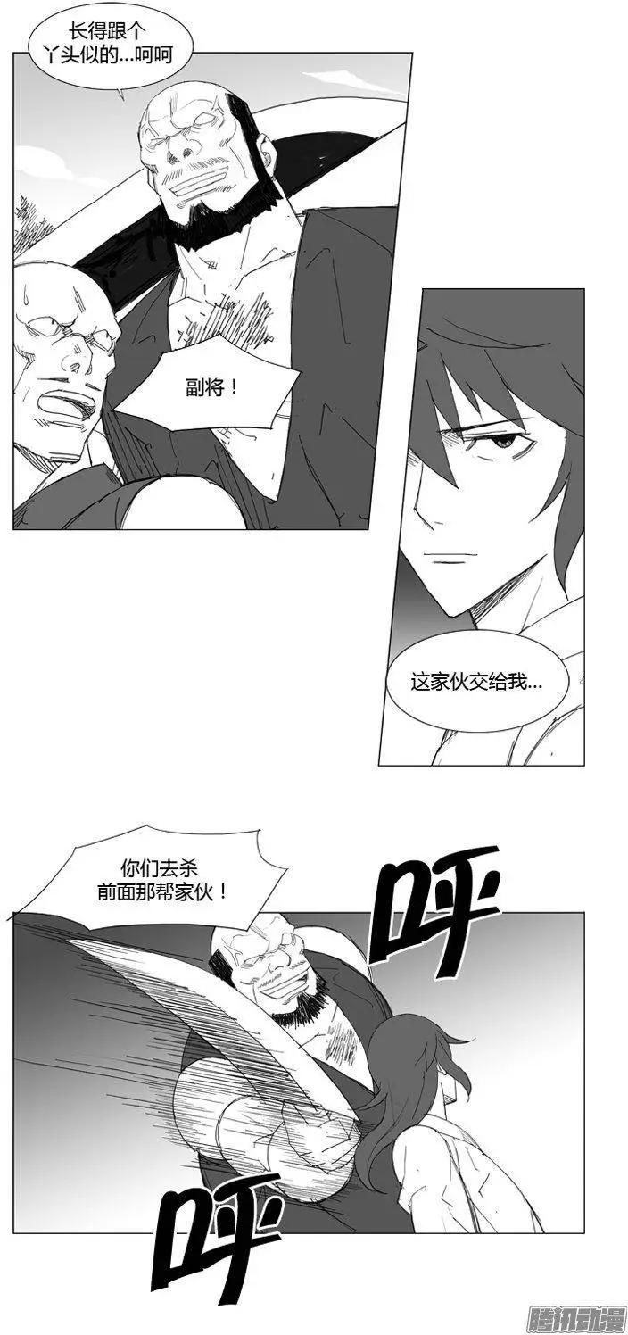 🍘武将 第69集 他真的没有说空话 第7页