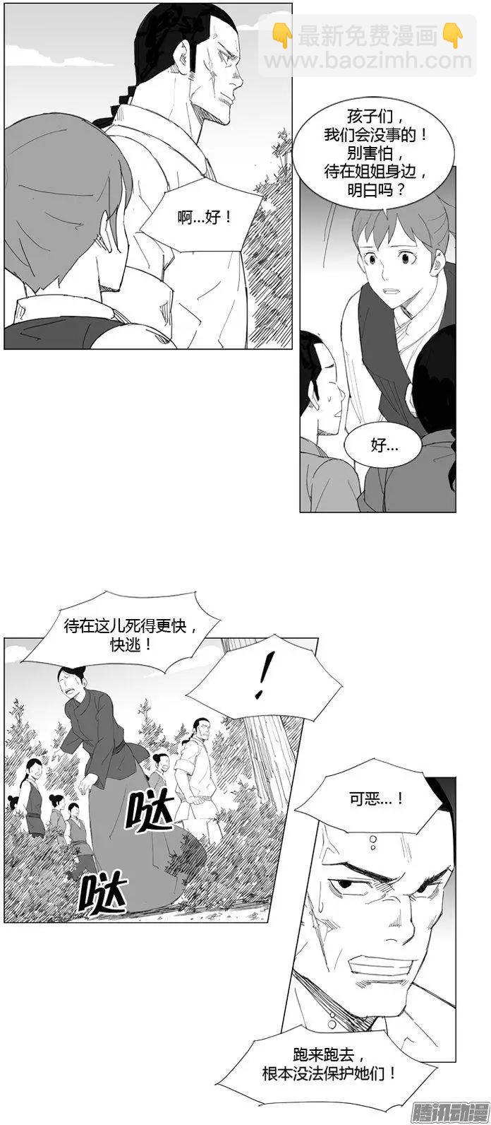 🍘武将 第69集 他真的没有说空话 第9页