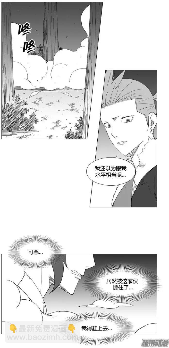 🍘武将 第71集 让你尝尝厉害 第10页