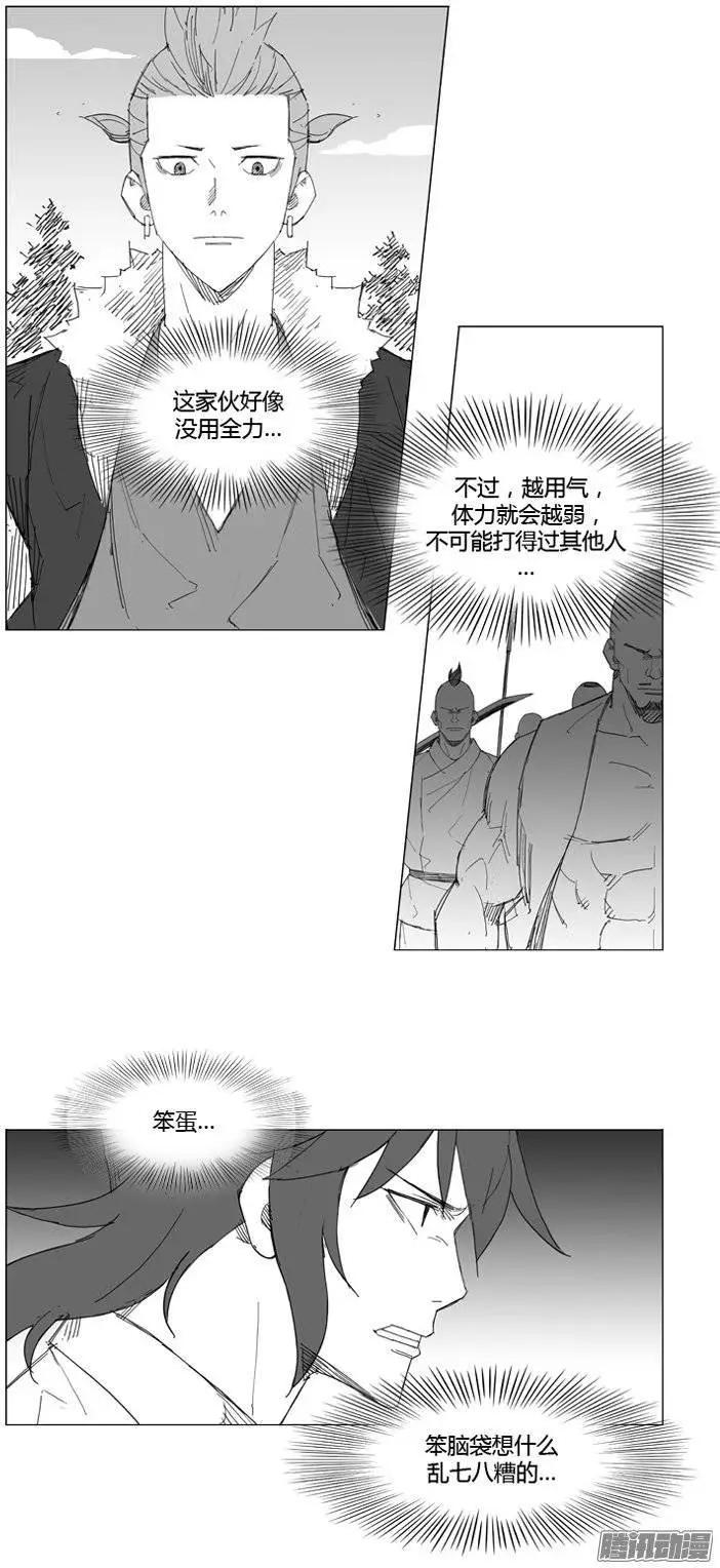 🍘武将 第71集 让你尝尝厉害 第11页