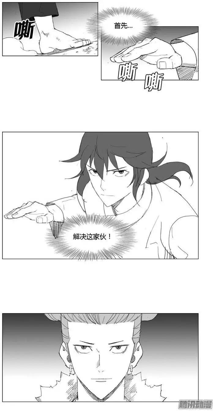 🍘武将 第71集 让你尝尝厉害 第12页