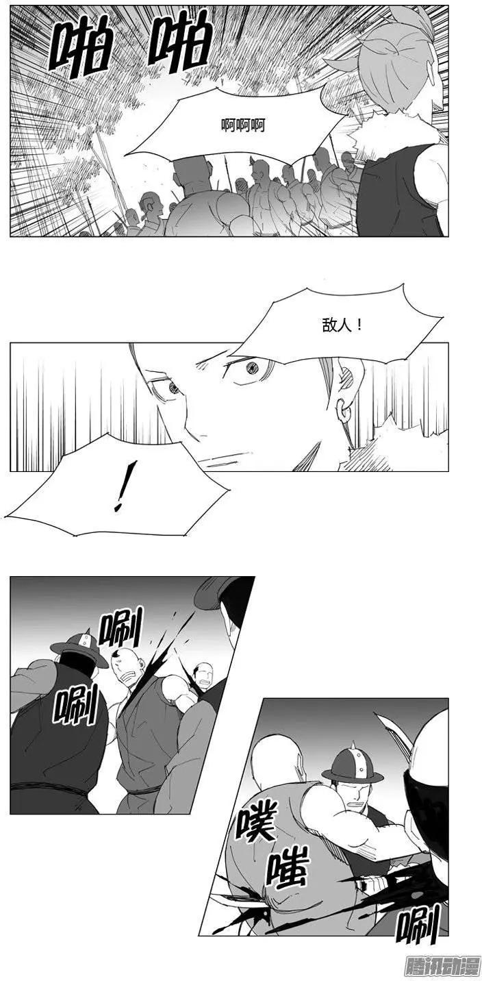 🍘武将 第71集 让你尝尝厉害 第13页