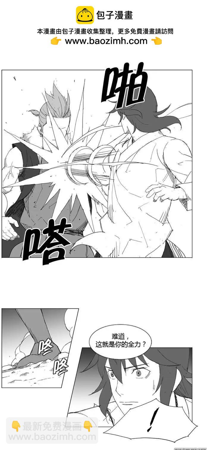 🍘武将 第71集 让你尝尝厉害 第17页