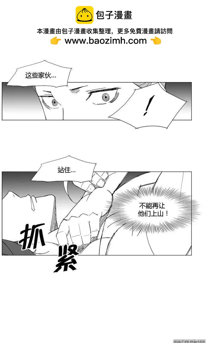 🍘武将 第71集 让你尝尝厉害 第2页