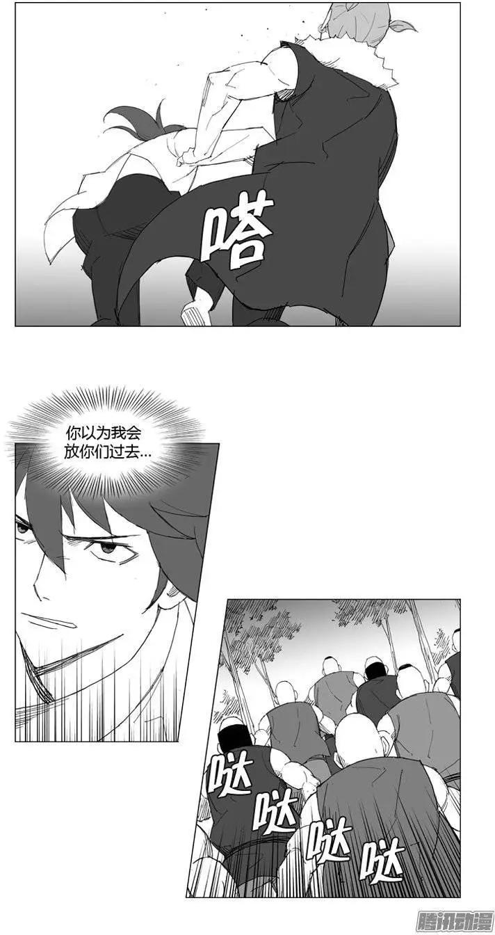 🍘武将 第71集 让你尝尝厉害 第6页