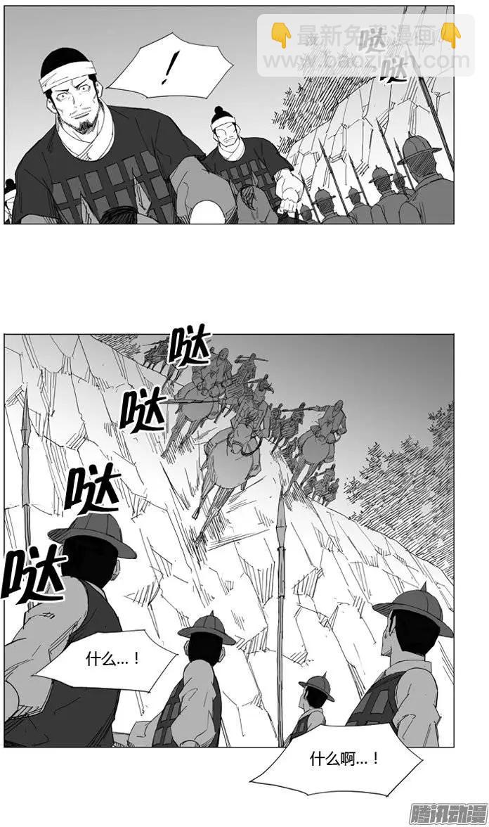 🍘武将 第73集 援军出现 第13页
