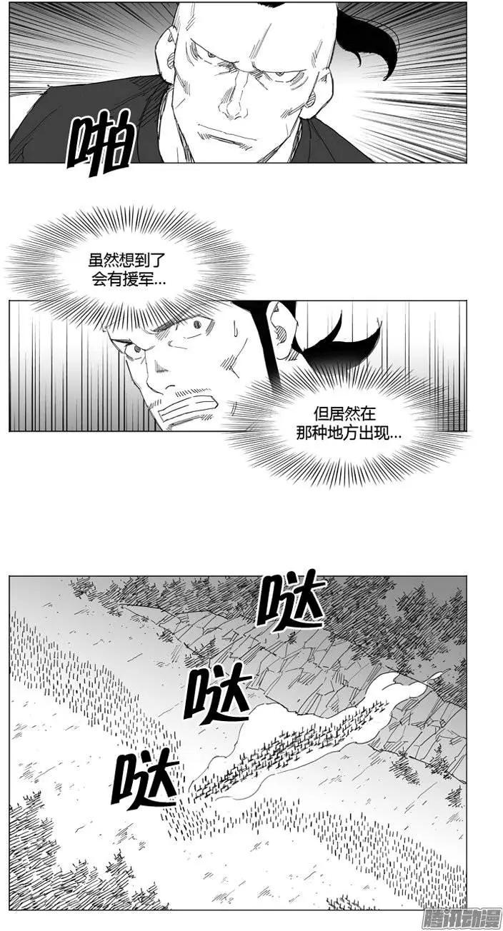 🍘武将 第73集 援军出现 第14页