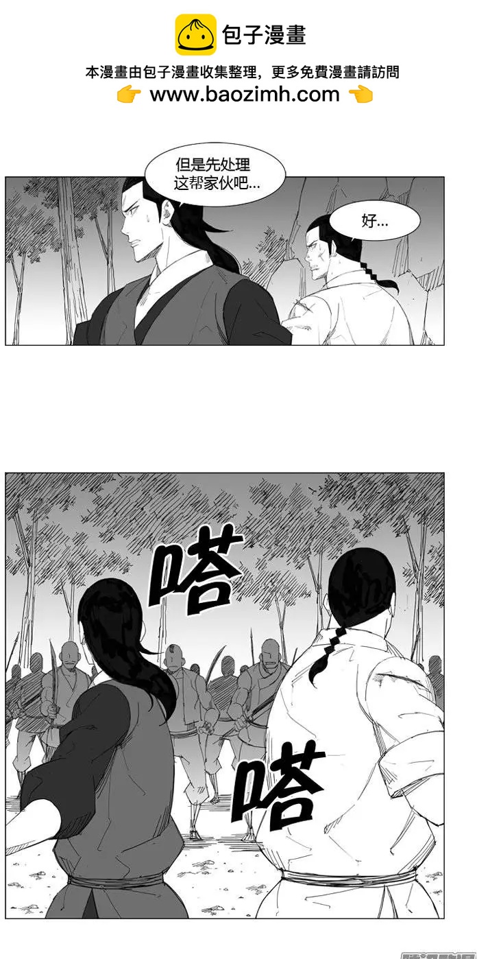 🍘武将 第73集 援军出现 第2页