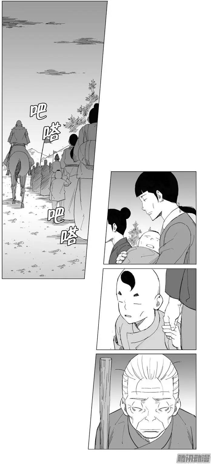 🍘武将 第73集 援军出现 第5页