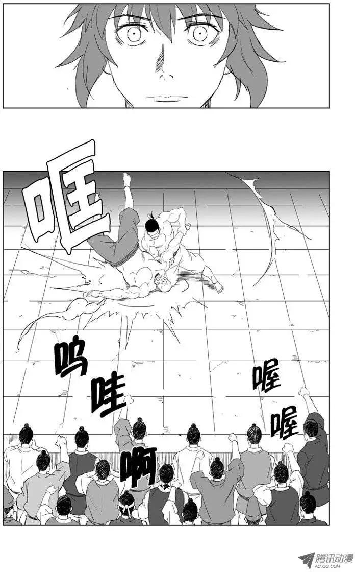 🍘武将 第8集 做角斗士的资格 第1页