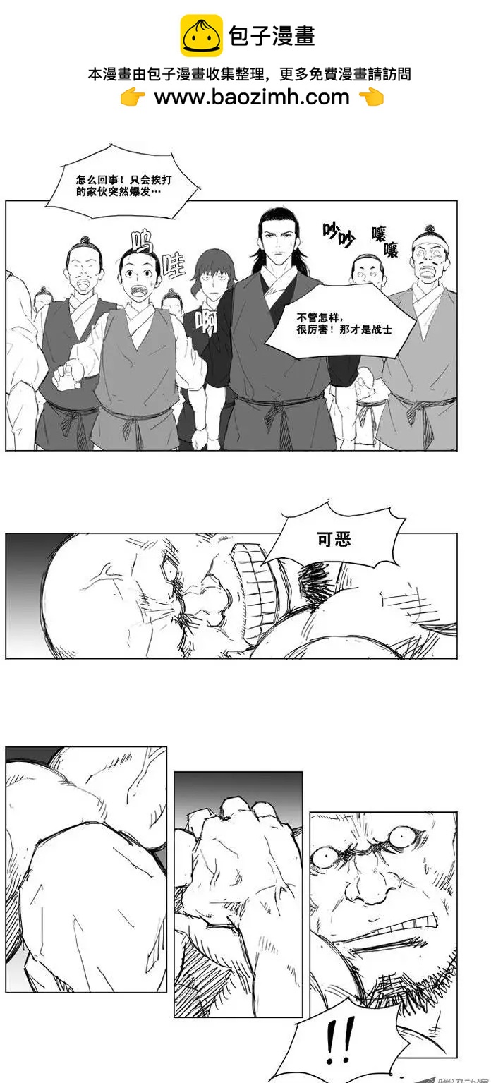 🍘武将 第8集 做角斗士的资格 第2页