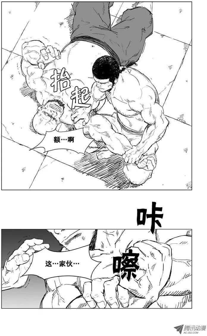 🍘武将 第8集 做角斗士的资格 第3页