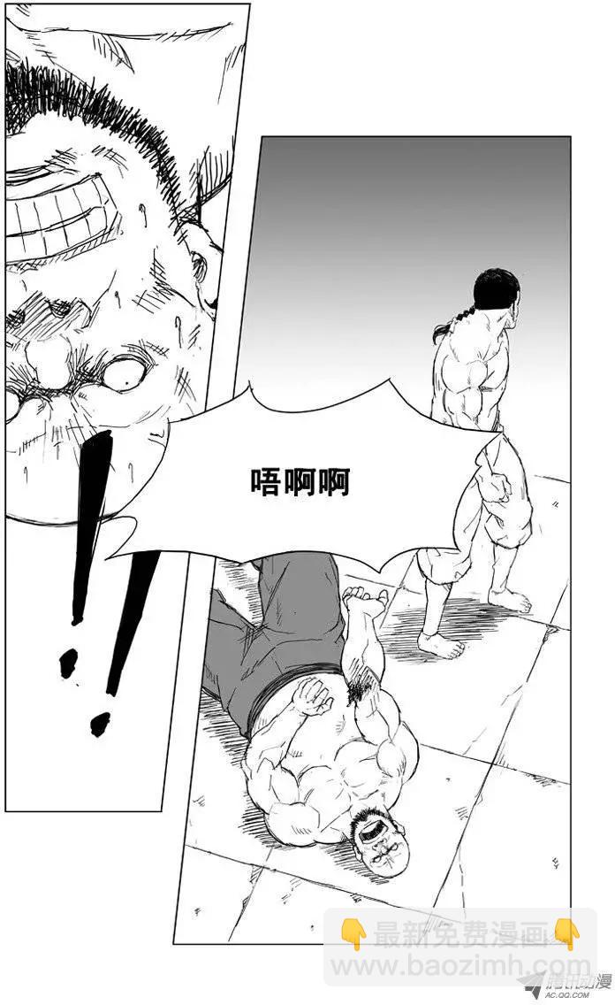 🍘武将 第8集 做角斗士的资格 第5页