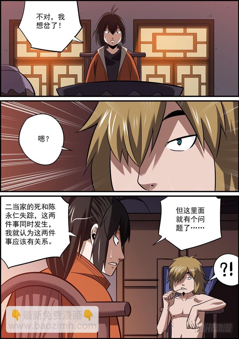 🍘无间县衙（我在县衙当内鬼） 岁月静好，吃喝玩乐 第6页