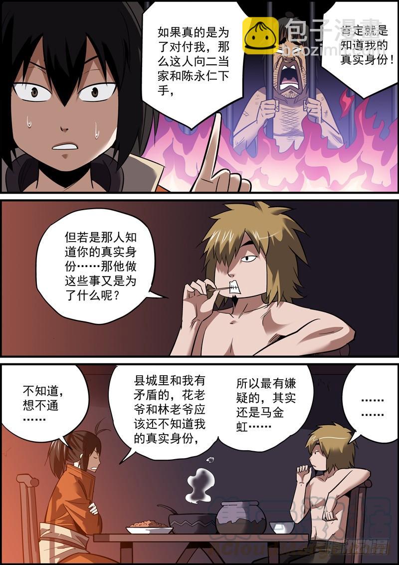 🍘无间县衙（我在县衙当内鬼） 岁月静好，吃喝玩乐 第7页