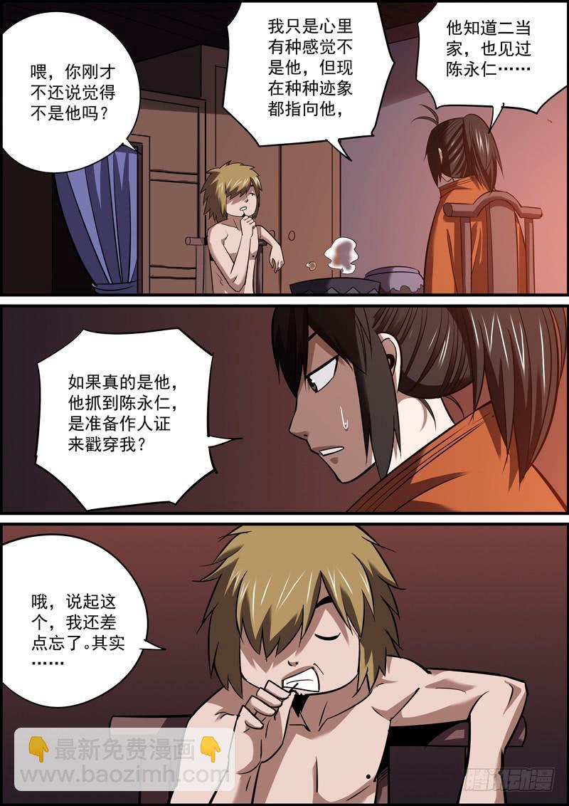 🍘无间县衙（我在县衙当内鬼） 岁月静好，吃喝玩乐 第8页