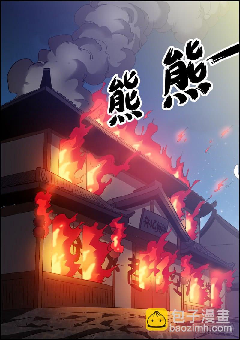 🍘无间县衙（我在县衙当内鬼） 虽然我劫财放火，但我是个好人 第10页