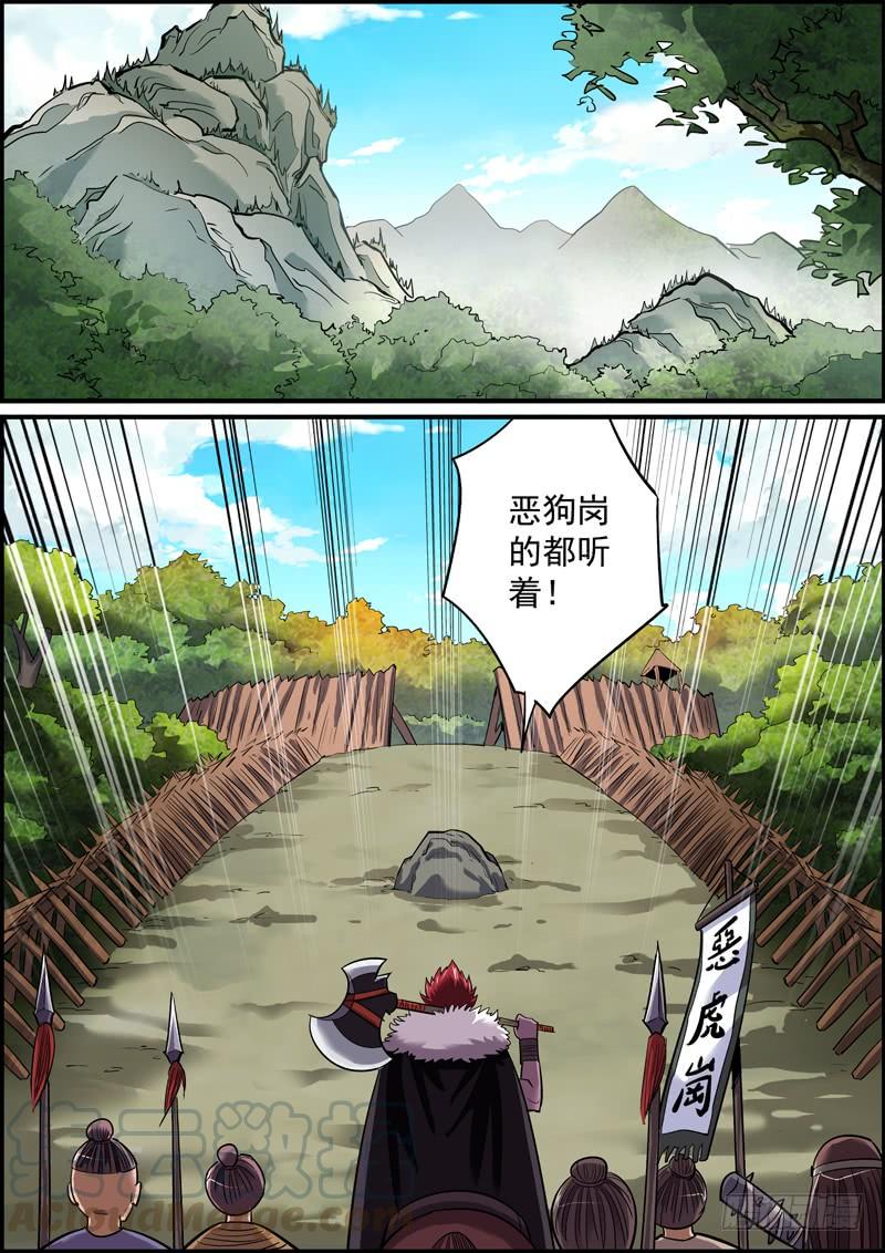 🍘无间县衙（我在县衙当内鬼） 男人就要敢于和自己过不去 第1页