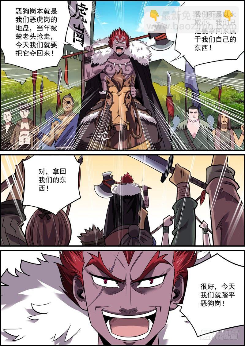 🍘无间县衙（我在县衙当内鬼） 男人就要敢于和自己过不去 第2页