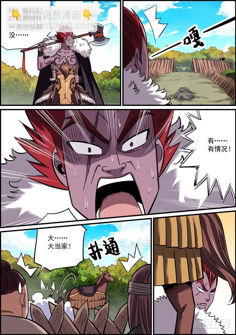 🍘无间县衙（我在县衙当内鬼） 男人就要敢于和自己过不去 第4页