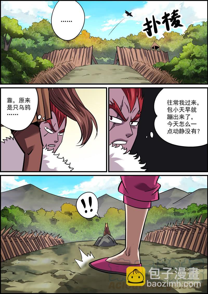 🍘无间县衙（我在县衙当内鬼） 男人就要敢于和自己过不去 第5页