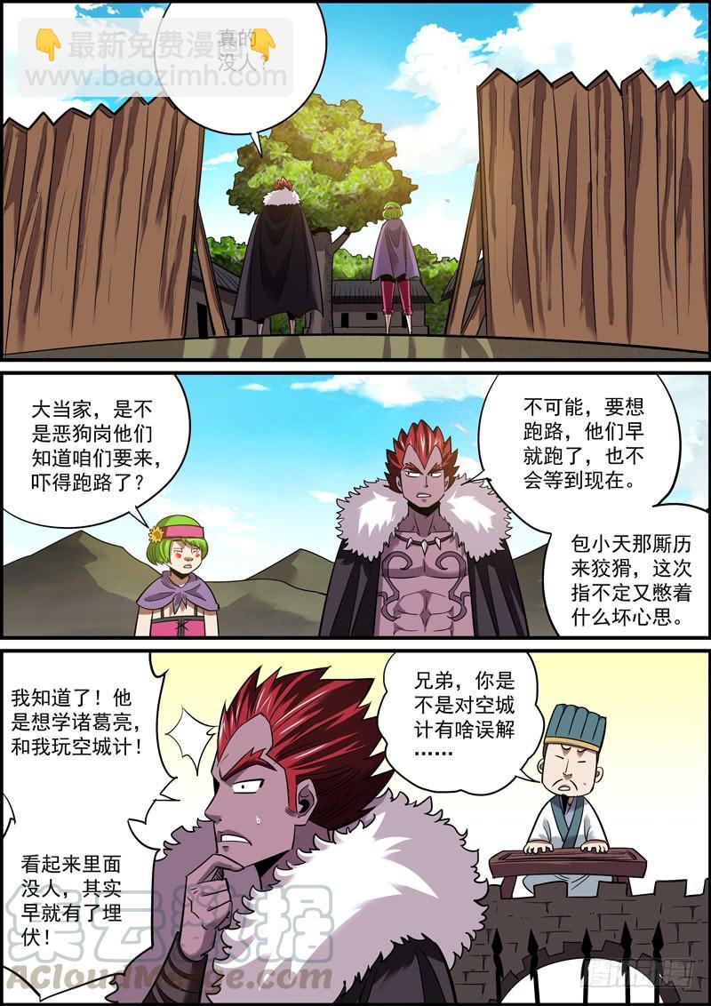 🍘无间县衙（我在县衙当内鬼） 男人就要敢于和自己过不去 第7页