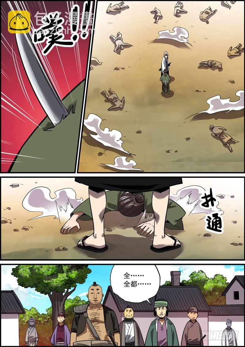 🍘无间县衙（我在县衙当内鬼） 狼和狗，都是吃肉的 第10页