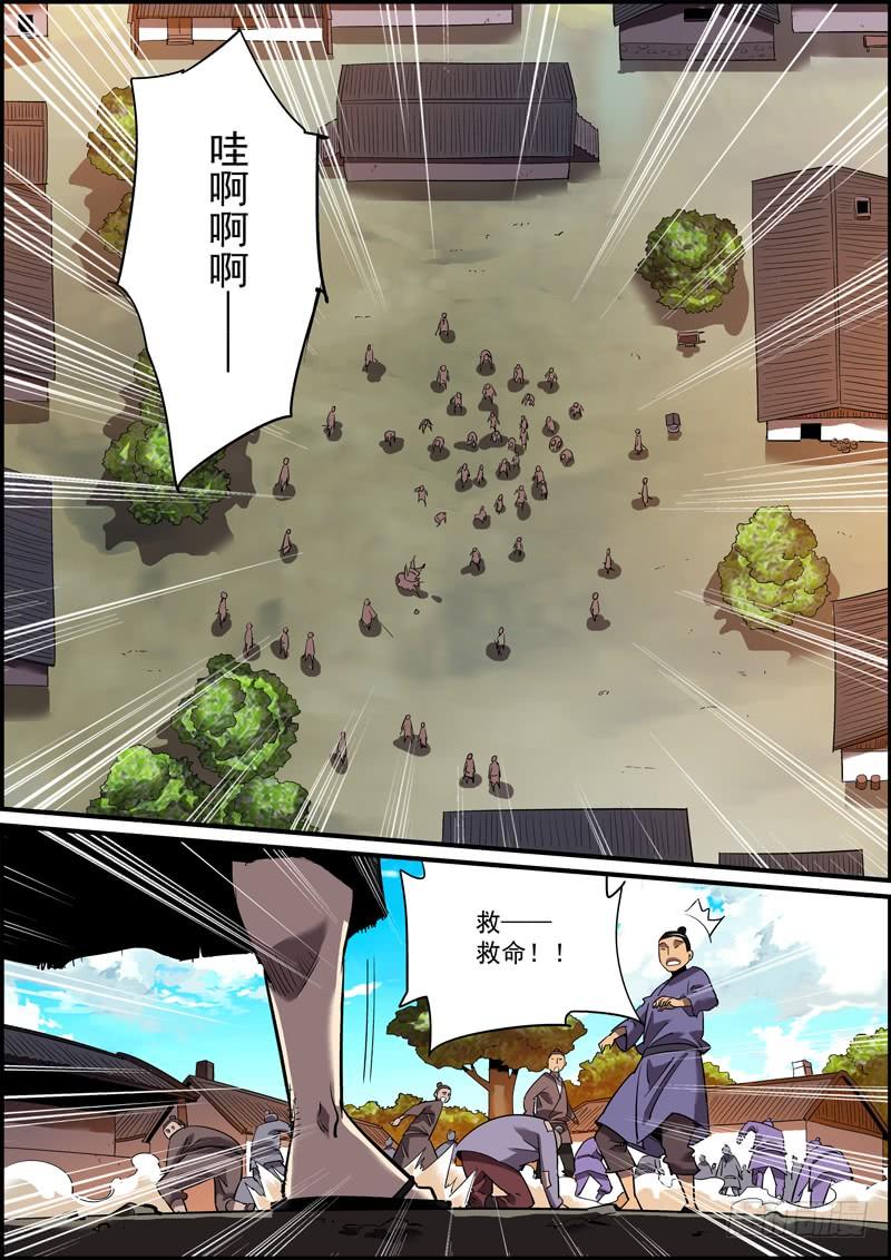 🍘无间县衙（我在县衙当内鬼） 狼和狗，都是吃肉的 第2页