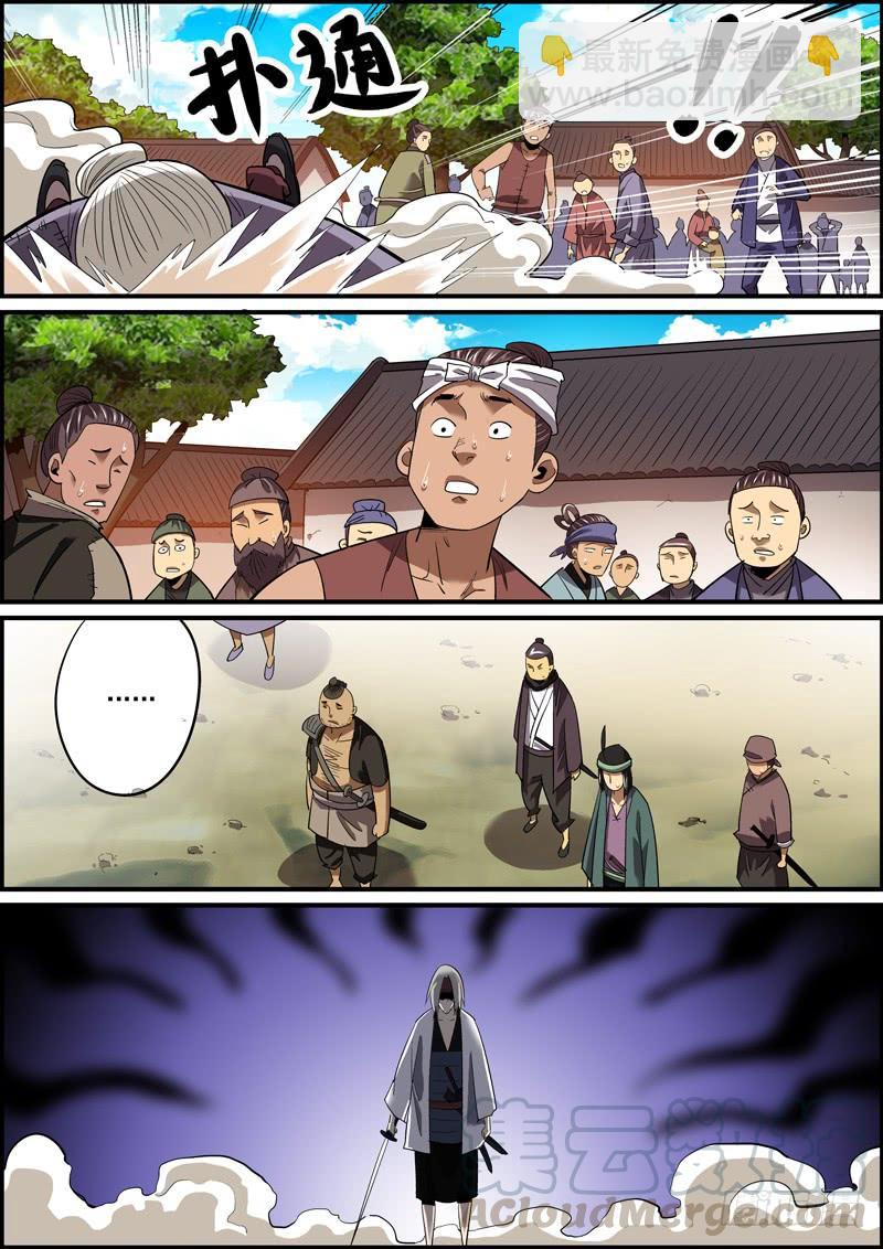 🍘无间县衙（我在县衙当内鬼） 狼和狗，都是吃肉的 第5页